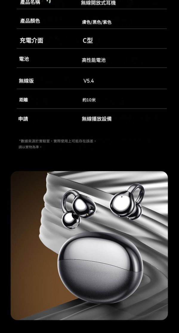 里歐街機 M110藍牙智能耳機 360°ACS全景音效 超長續航 高保真智能降噪 雙重防漏音 開放式風格 360度環繞音效 高續航 