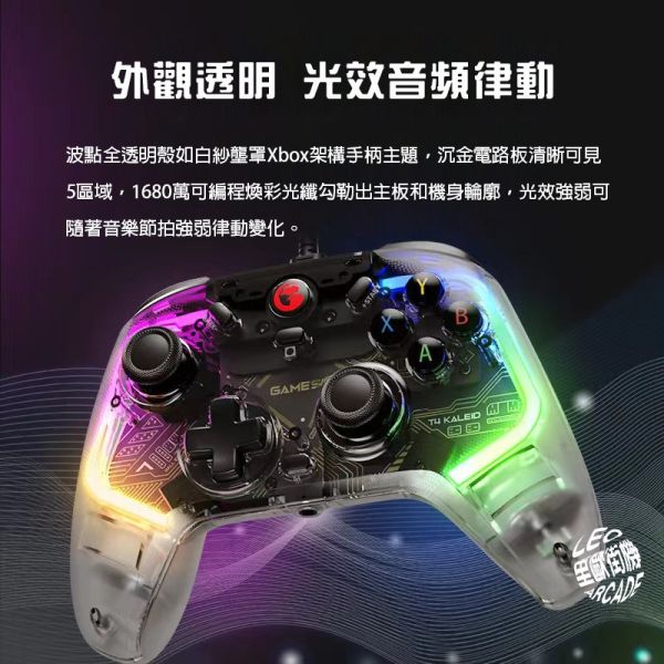 (停產勿上架)里歐街機 GameSir 蓋世小雞 T4-K 有線遊戲手把 支援安卓/PC/SWITCH/STEAM 