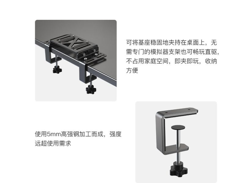 里歐街機 MOZA《 桌面固定支架 》 