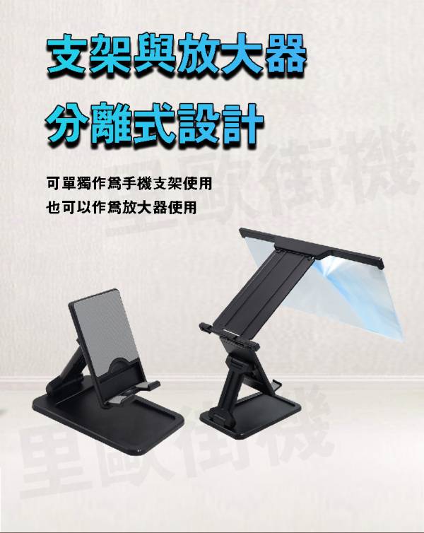 里歐街機 可拆式手機螢幕放大器 12吋藍光鏡片 網紅款懶人支架 