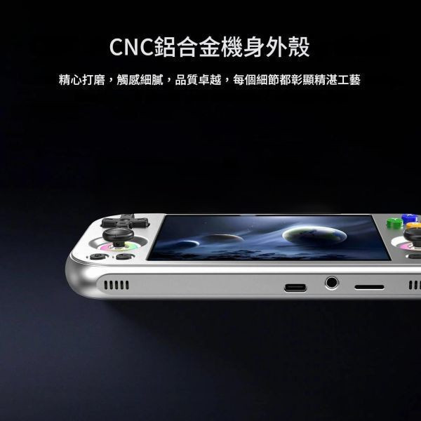 里歐街機 RG477M  4.7吋螢幕 天璣8300處理器 12GB大記憶體   模擬器掌機 街機遊戲 AI助手 模擬器遊戲 復古遊戲 