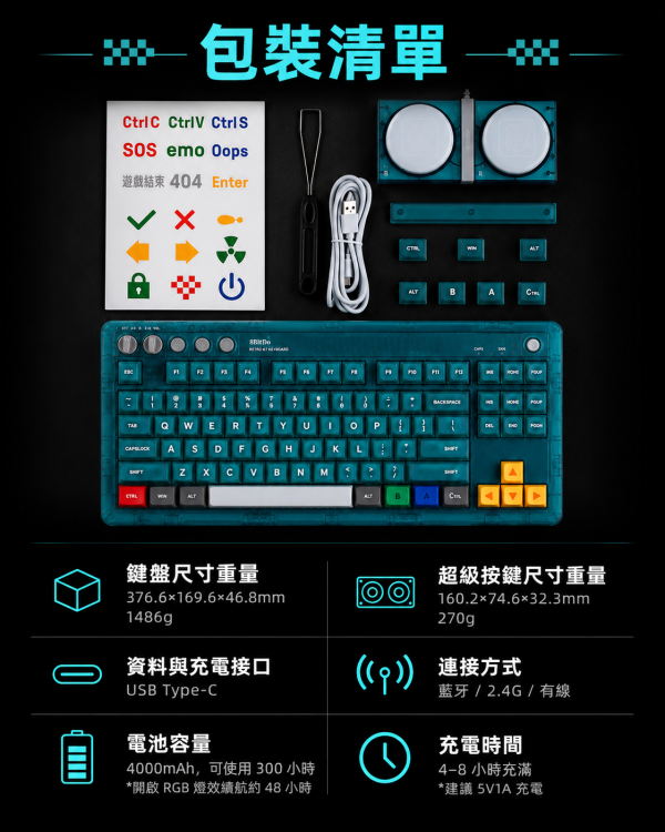 8BitDo 八位堂 Retro 87 機械鍵盤 水藍透｜三模連線・RGB 背光・4000mAh 長續航・熱插拔機械軸 8BitDo Retro 87, 八位堂 Retro 87, Retro 87 水藍透, 8BitDo 機械鍵盤, 八位堂機械鍵盤, 水藍透機械鍵盤, 三模機械鍵盤, 2.4G 無線鍵盤, 藍牙機械鍵盤, RGB 機械鍵盤, 4000mAh 鍵盤, 熱插拔鍵盤, Windows 機械鍵盤, Android 鍵盤, Jeff Select, 姊夫嚴選科技好物