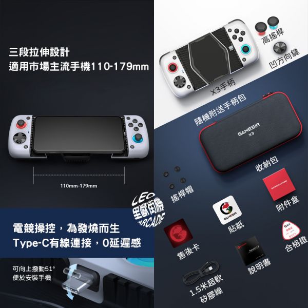 里歐街機 GameSir 蓋世小雞 X3 遊戲手把 拉伸手把 Switch蛋蛋模擬器 半導體散熱手把 安卓手機 