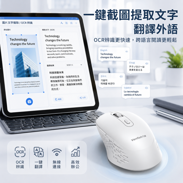 AI 智慧語音滑鼠 每天回訊息、打報告、查翻譯很累？這支 AI 滑鼠幫你把工作變快 不是讓你多買一支滑鼠，而是讓你少浪費很多打字和整理資料的時間 