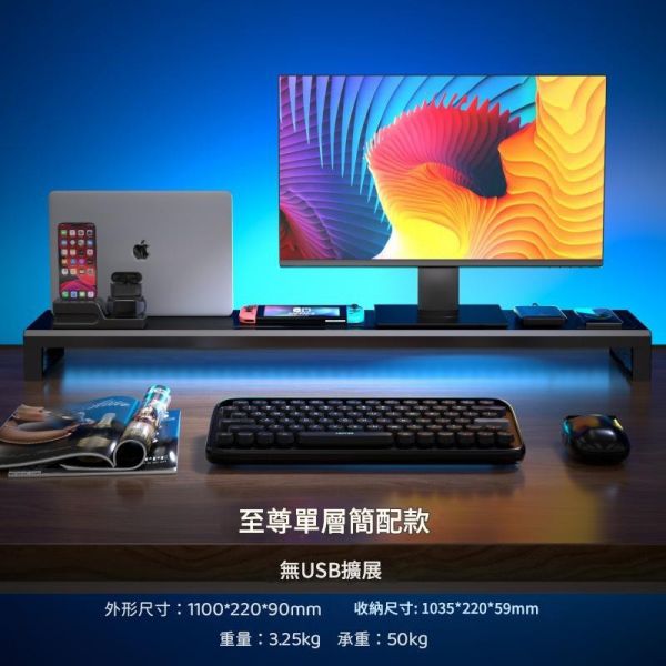 里歐街機 電腦螢幕桌面增高架 type-c USB 可充電 支援快充 承重50公斤 15WMAX無線充電 