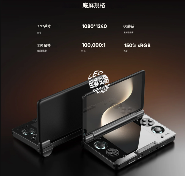里歐街機 AYN Thor 全新一代雙螢幕摺疊掌機  高通驍龍8 Gen 2處理器   獨家6吋OLED 模擬器掌機 街機遊戲 模擬器遊戲 復古遊戲 