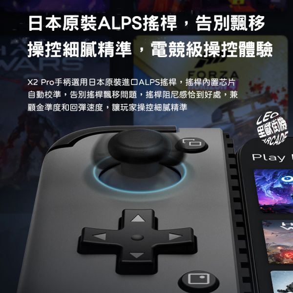 里歐街機 GameSir 蓋世小雞 X2PRO 遊戲手把 安卓HID Type-C有線連接 