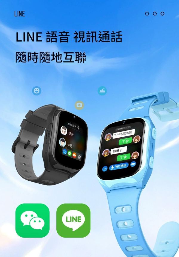 里歐街機 兒童手錶 全方位安全守護 家長管理功能 強大軟體與應用 安卓系統、視訊通話與安全防護三大核心功能 