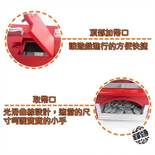 里歐街機 兒童迷你推幣機 聲光迷你推幣機 家庭遊樂場 互動遊戲 親子互動 桌上型娛樂 電動動感燈光 兒童投幣機 錢幣 代幣 玩具 