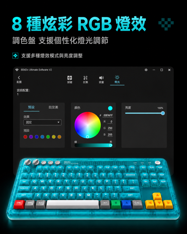 8BitDo 八位堂 Retro 87 機械鍵盤 水藍透｜三模連線・RGB 背光・4000mAh 長續航・熱插拔機械軸 8BitDo Retro 87, 八位堂 Retro 87, Retro 87 水藍透, 8BitDo 機械鍵盤, 八位堂機械鍵盤, 水藍透機械鍵盤, 三模機械鍵盤, 2.4G 無線鍵盤, 藍牙機械鍵盤, RGB 機械鍵盤, 4000mAh 鍵盤, 熱插拔鍵盤, Windows 機械鍵盤, Android 鍵盤, Jeff Select, 姊夫嚴選科技好物