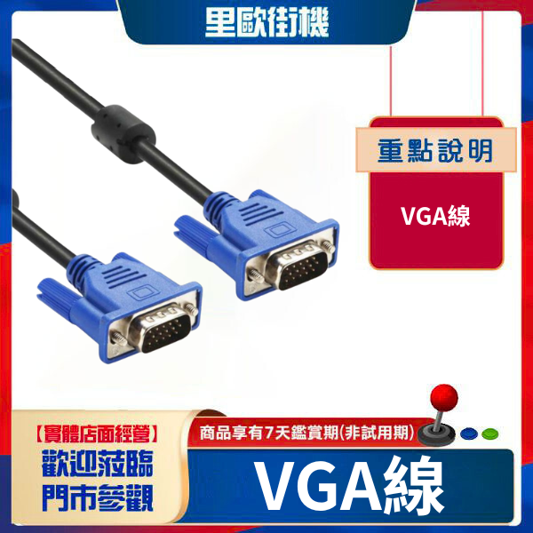 VGA線 
