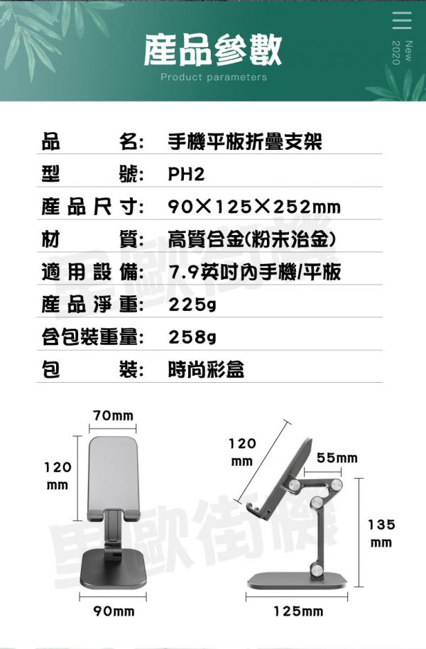 里歐街機 網紅款懶人支架 手機/平板適用 120度調節 三角原理設計穩固又耐用 