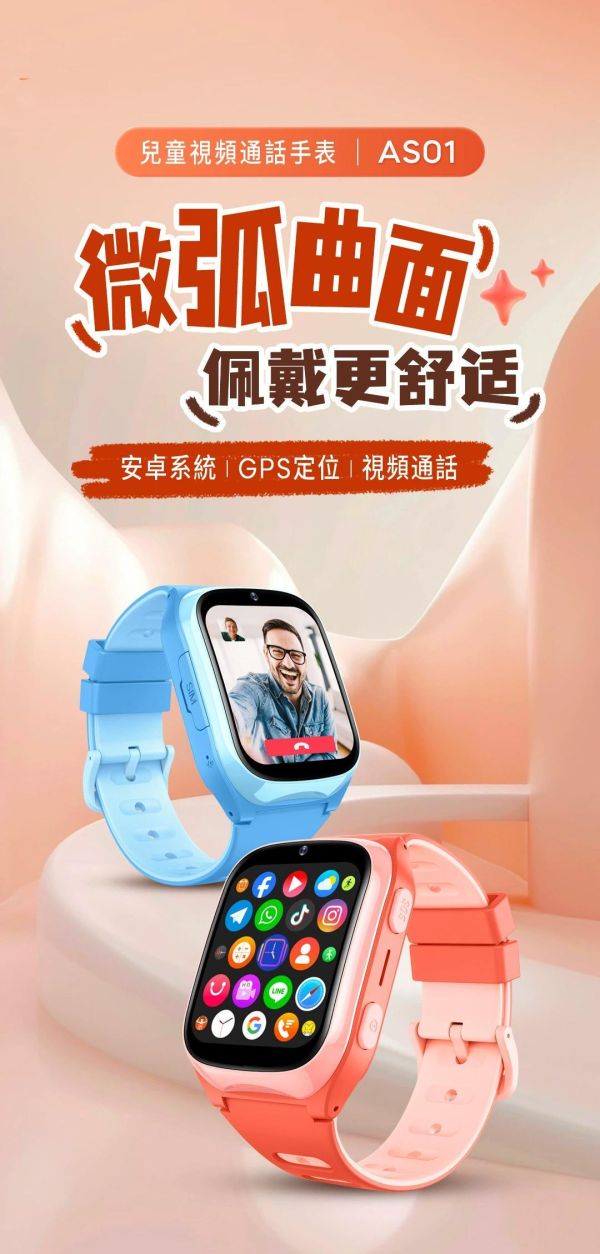里歐街機 兒童手錶 全方位安全守護 家長管理功能 強大軟體與應用 安卓系統、視訊通話與安全防護三大核心功能 