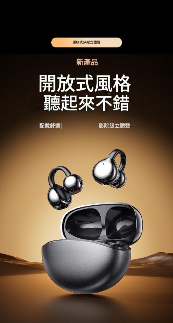 里歐街機 M110藍牙智能耳機 360°ACS全景音效 超長續航 高保真智能降噪 雙重防漏音 開放式風格 360度環繞音效 高續航 