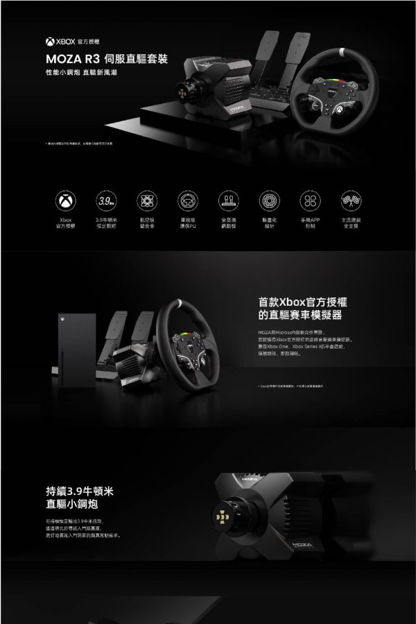 里歐街機 年底促銷  MOZA RACINGR3 賽車模擬器套裝 雙踏板 可支援 Xbox、PC  RS053 