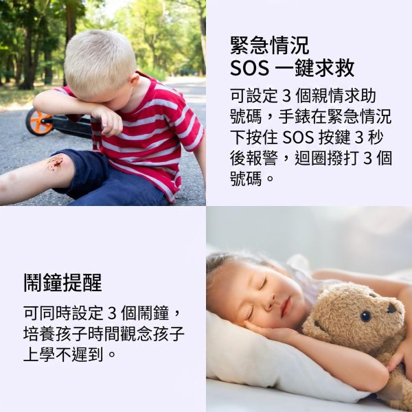 里歐街機 KD01兒童手錶 全方位安全守護 家長管理功能 強大軟體與應用 安卓系統、視訊通話與安全防護三大核心功能 