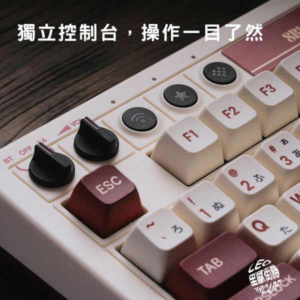 里歐街機 8BitDo 八位堂復古機械鍵盤 藍牙 有線 無線 三模切換 辦公 電腦 