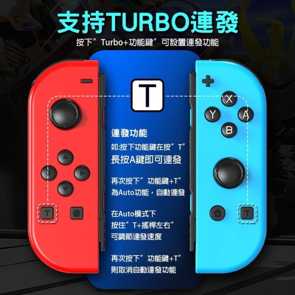 里歐街機 Switch JoyCon 副廠搖桿 超越原廠的功能 兩段式連發 震動調節 RGB氣氛燈 六軸體感 一鍵喚醒 支援藍牙 支援Switch所有版本 