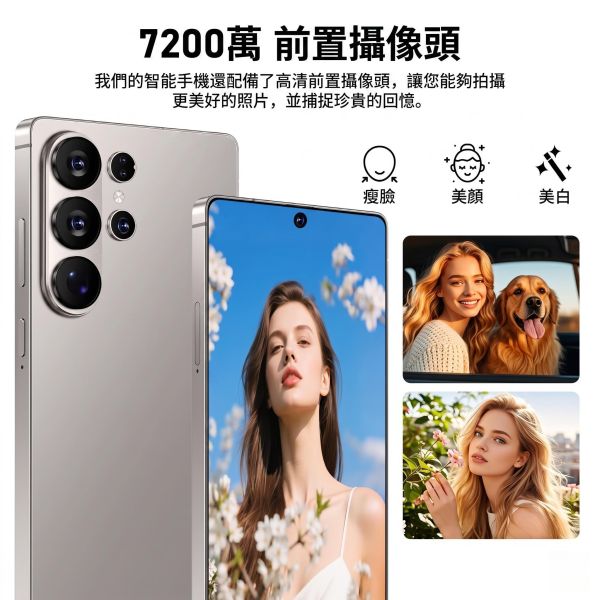 里歐街機 CCIT S26 Ultra 旗艦智慧手機 
