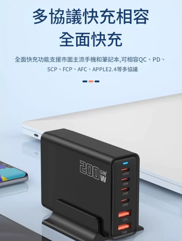 里歐街機 200W氮化鎵Gan 多口充電器4C2A 桌面充電站PD100W 閃充多功能適配器 