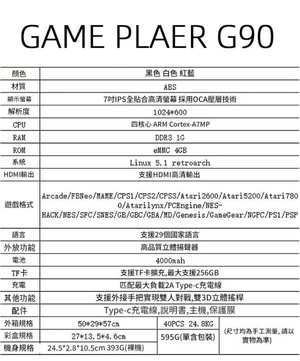 里歐街機 G90大螢幕開源街機 復古掌上遊戲機 高清IPS螢幕 雙搖桿掌機 復古街機 懷舊遊戲 及時存/讀檔 