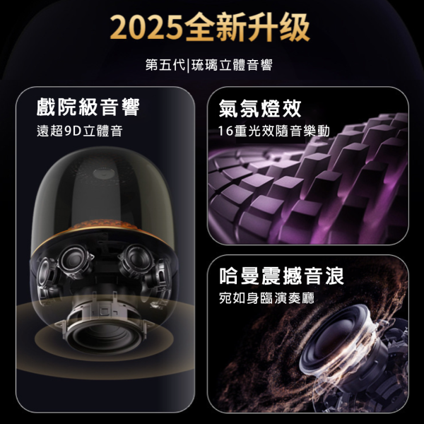 里歐街機 LP90MAX 琉璃藍芽喇叭 120W 超長續航 下沉式低音砲 RGB氛圍燈 聲光同步 