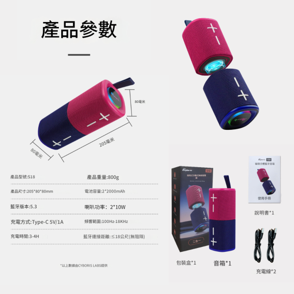 里歐街機 磁吸二合一藍牙音箱 磁吸分體 防水設計 4000mAh 磁力吸附 20W大功率 氛圍燈 TF連接 USB播放 