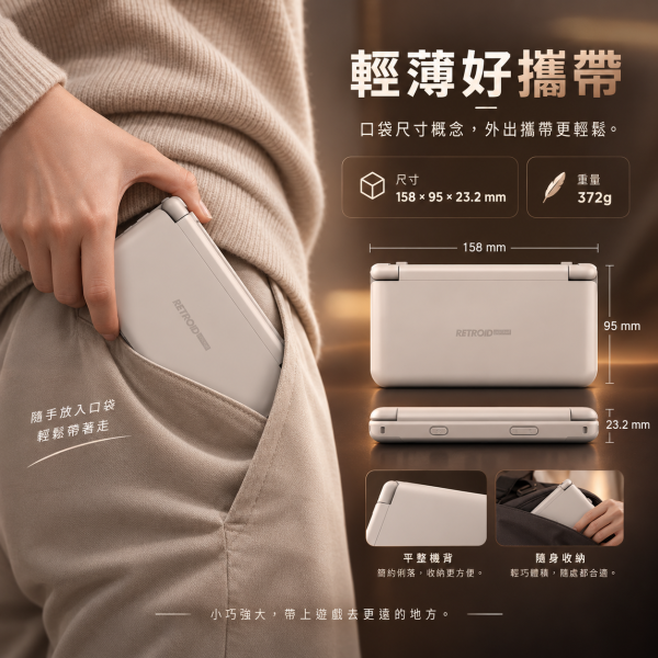 Retroid Pocket Duo Lite 雙螢幕輕巧 Android 掌機QCS6125・Android 15・6000mAh・主動散熱 Retroid Pocket Duo Lite, Pocket Duo Lite, 雙螢幕掌機, Android掌機, QCS6125掌機, Android 15掌機, 6000mAh掌機, 主動散熱掌機, Hall搖桿, 輕巧掌機, 雙螢幕Android掌機, Jeff Select, 姊夫嚴選科技好物