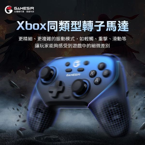 里歐街機 GAMESIR 蓋世小雞 T4N PRO 超新星 遊戲手把 無線遊戲手把 支援IOS/安卓/PC/SWITCH 