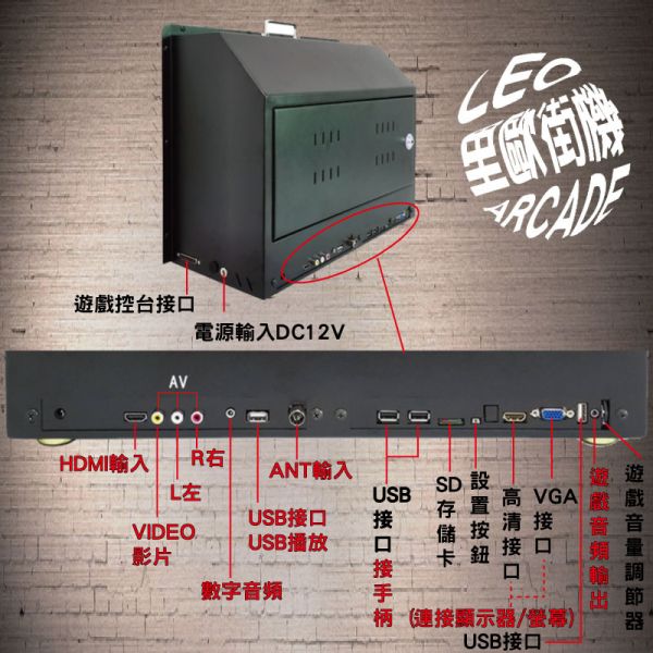 里歐街機 復古懷舊全鐵盒17吋電視街機 月光寶盒 多種供電方式 支援多端口輸入 可安裝18650電池 即時存讀檔 