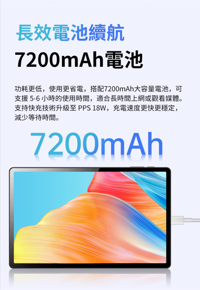 里歐街機 七代平板 旗艦PAD電腦 追劇神器盒子 10.95吋大螢幕 各種應用行動享樂帶著走 