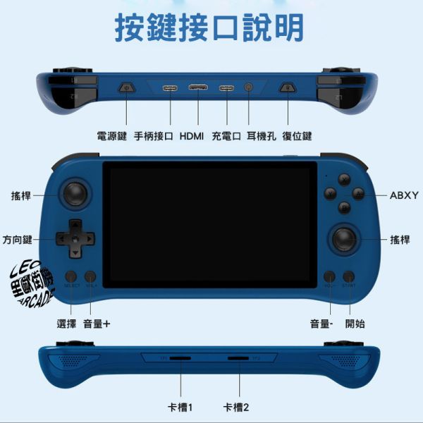 里歐街機 霸王小子X55 復古懷舊掌機 造型掌機 街機模擬器 雙人同玩 支援HDMI輸出 手把連接 