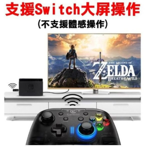 里歐街機 GameSir 蓋世小雞 T4 PRO 無線遊戲手把 支援IOS13/安卓/PC/SWITCH 