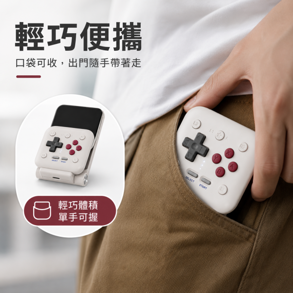 8BitDo 八位堂 FlipPad 翻蓋寶遊戲手把 新款手機豎向夾 蘋果安卓掌上復古掌機 團購經典灰 8BitDo FlipPad, 8BitDo 翻蓋寶, 八位堂 FlipPad, 八位堂翻蓋寶, 手機手柄, 手機遊戲手柄, 直向手機手柄, 手機直向夾, 復古風手柄, 翻蓋式手柄, 即插即玩手柄, 物理按鍵手柄, 輕巧便攜手柄, 手機控制器, Android 手機手柄, iPhone 手機手柄, 外出便攜手把, Jeff Select, 姊夫嚴選科技好物