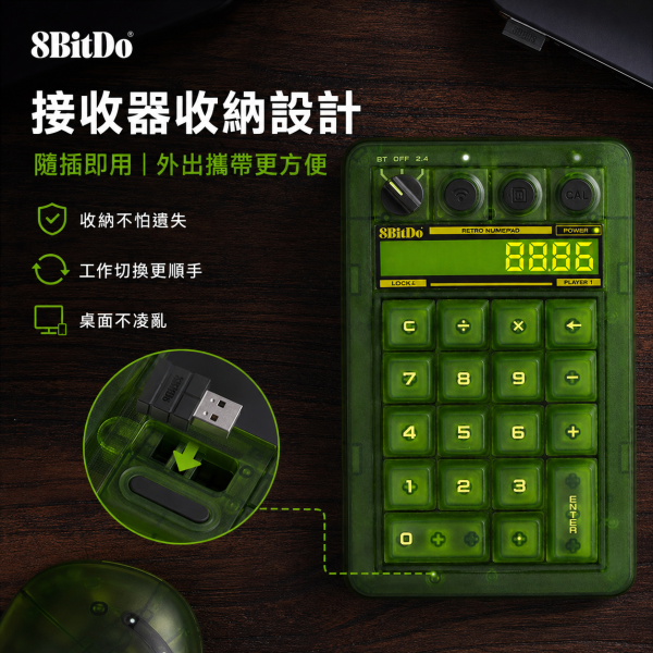 八位堂 8BitDo Retro18 綠透數字鍵盤｜三模連接・機械小鍵盤・計算機二合一・復古透明風格 8BitDo Retro18, 八位堂 Retro18, 8BitDo 數字鍵盤, 八位堂數字鍵盤, 綠透數字鍵盤, 機械小鍵盤, 無線數字鍵盤, 三模數字鍵盤, 藍牙數字鍵盤, 2.4G 數字鍵盤, 有線數字鍵盤, 計算機二合一鍵盤, 復古透明鍵盤, 筆電小鍵盤, 辦公數字鍵盤, Windows 數字鍵盤, Android 數字鍵盤, Jeff Select, 姊夫嚴選科技好物