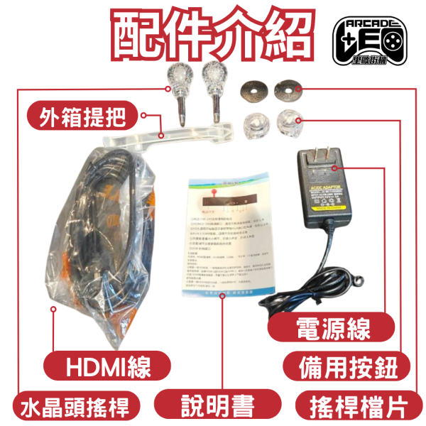 里歐街機 潘朵拉勇士17/19吋摺疊機 月光寶盒 復古街機 懷舊遊戲 旅行機  超直覺化操作 支援多人遊玩 