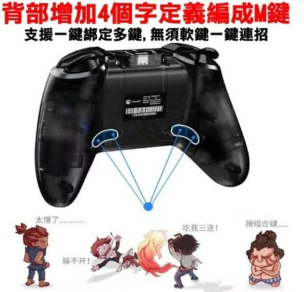 里歐街機 GameSir 蓋世小雞 T4 PRO 無線遊戲手把 支援IOS13/安卓/PC/SWITCH 