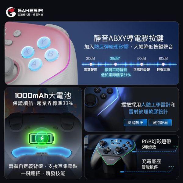 里歐街機 台中豐原門市  GAMESIR 蓋世小雞 T4N PRO 超新星超高CP值 9折出清 店面選購85折出清 