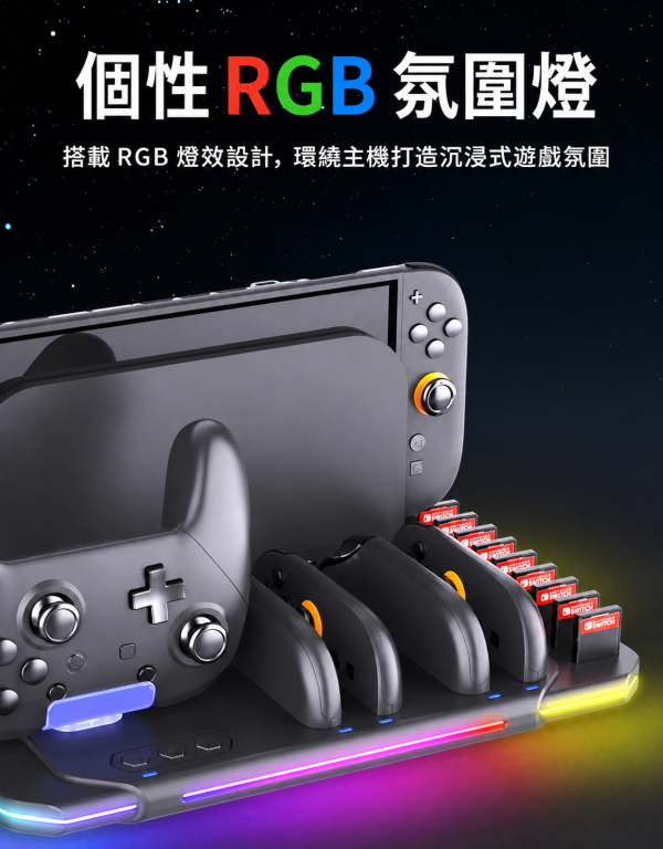 Switch2 輕巧收納底座  手把充電底座 NSPRO2充電底座 主機底座散熱  遊戲卡收納 一應具全 