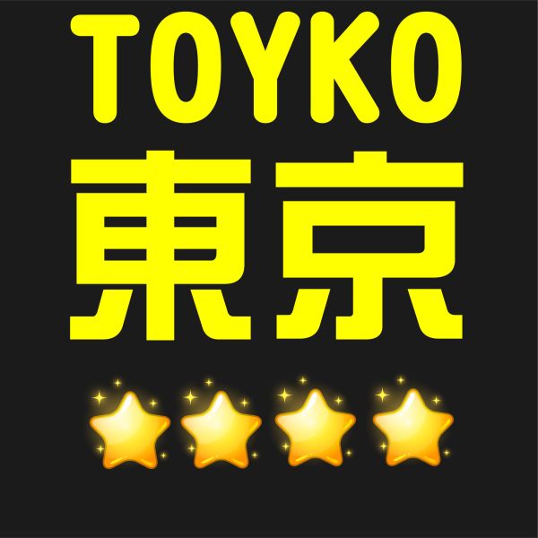 東京 加價購 