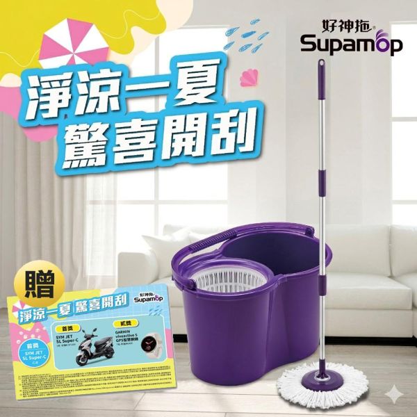 好神拖 輕巧手壓旋轉拖 淨涼一夏豪禮開刮限定組 旋轉拖把,地板清潔工具,掃除用具,日用品,拖把用具,掃把,拖把