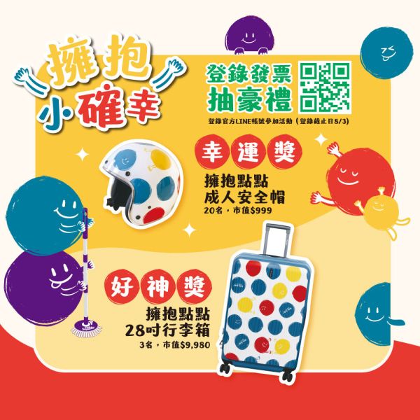 好神拖 x hahababy聯名款 手壓旋轉拖把組加贈haha環保水瓶(1拖+1桶+2布) #好神拖 #輕巧 #手壓 #360度 #旋轉 #拖把 #贈 #地板 #清潔