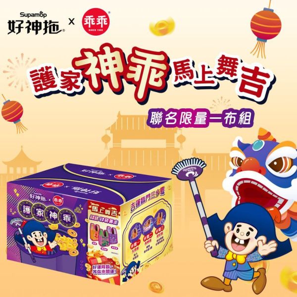 好神拖 護家神乖 手壓旋轉拖把組馬上舞吉組+贈乖乖針織提袋(款式隨機) #好神拖 #輕巧 #手壓 #360度 #旋轉 #拖把 #贈 #地板 #清潔