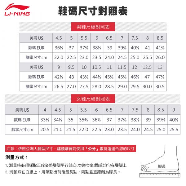 LI-NING 李寧音速 Team Low 男子 透氣清涼 籃球鞋 黑色 ABPS023-2 LI-NING 李寧 音速 Team Low 男子 籃球鞋 ABPS023