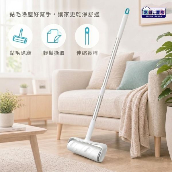 家簡塵除 極簡無印伸縮黏塵拖(1桿+16cm/60張) 旋轉拖把,地板清潔工具,掃除用具,日用品,浴室用品,浴室清潔,刮刀,抹布,黏塵紙