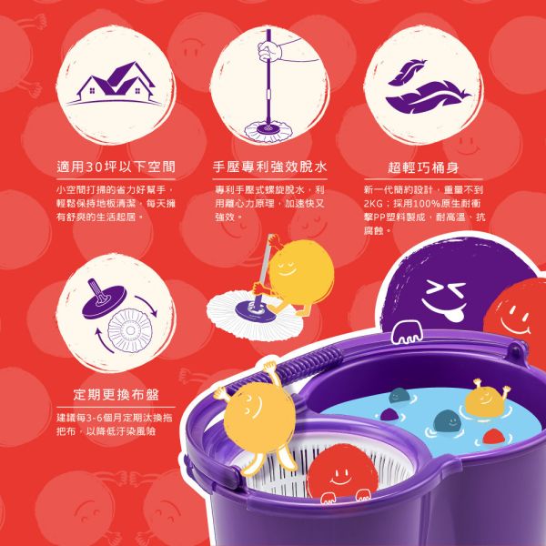 好神拖 x hahababy聯名款 手壓旋轉拖把組加贈haha環保飲料提袋(1拖1桶1布) 好神拖,輕巧手壓旋轉拖把組,旋轉拖把,地板清潔工具,掃除用具,日用品,賀歲,龍年