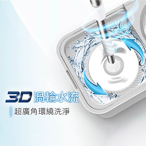 好神拖 省力手壓3D雙渦輪旋轉拖把組（1拖1桶1布） 旋轉拖把,地板清潔工具,掃除用具,日用品,拖把用具,掃把,拖把