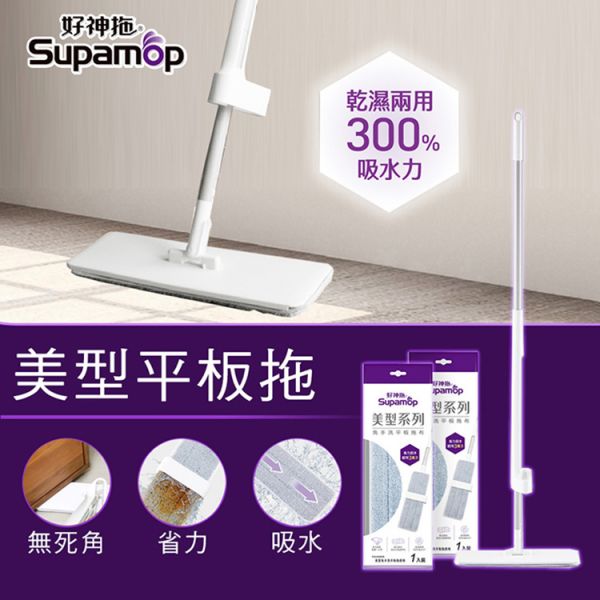 【好神拖】美型免手洗平板拖 （共1拖3布） 海綿拖,地板清潔工具,掃除用具,日用品,拖把用具,掃把,拖把