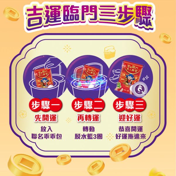 好神拖 護家神乖 手壓旋轉拖把組馬上舞吉組+贈乖乖金桔檸檬+針織提袋 #好神拖 #輕巧 #手壓 #360度 #旋轉 #拖把 #贈 #地板 #清潔