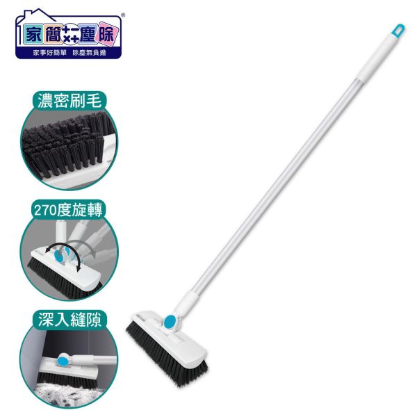 家簡塵除 多角度地板刷 旋轉拖把,地板清潔工具,掃除用具,日用品,浴室用品,浴室清潔,刮刀,抹布,黏塵,黏塵拖